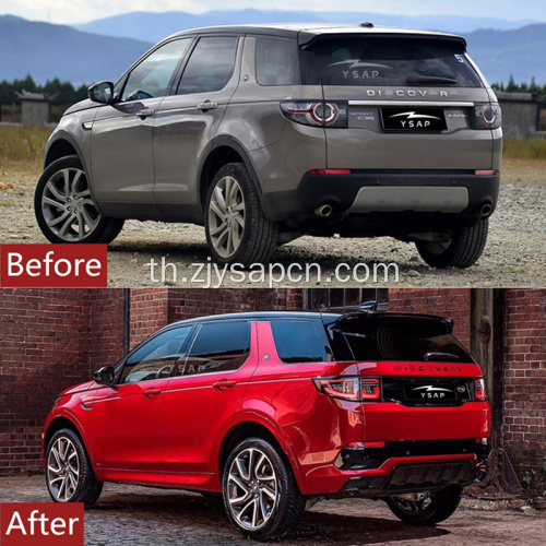 2015-2019 Discovery Sport อัพเกรดเป็น 2020 Dynamic Bodykit